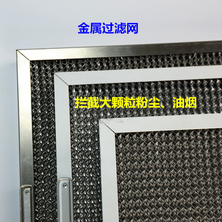 铝合金过滤网