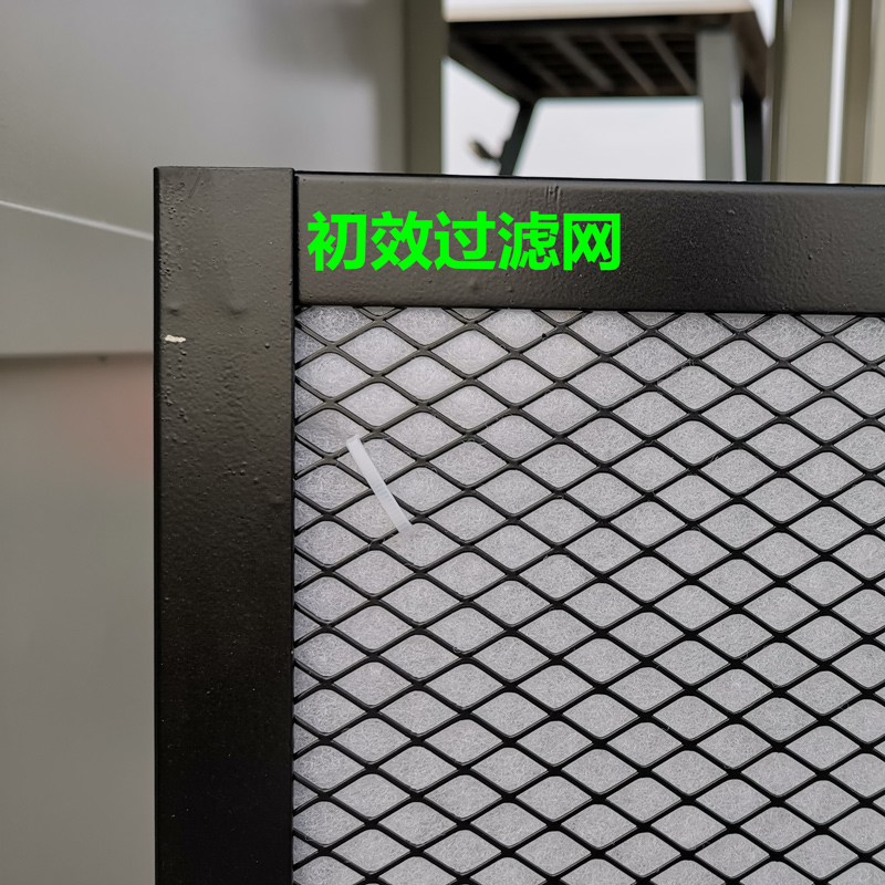 初效过滤网